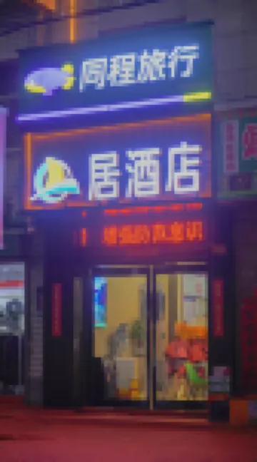 Xiang Qiu Express Hotel - Business