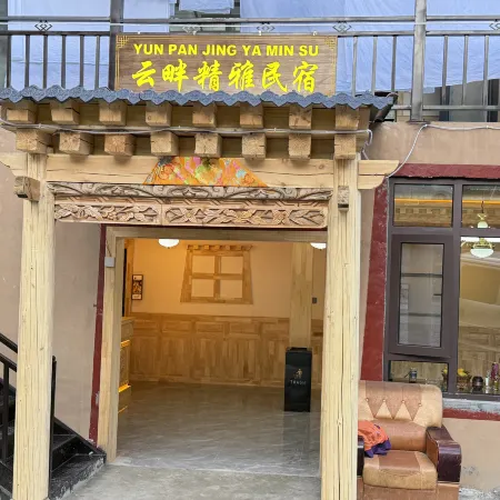 Yunpan Elegant Homestay (Zagana Scenic Area Branch)