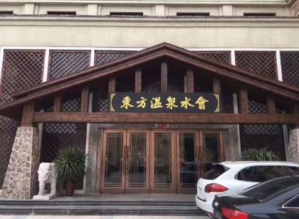 Dongfang Hot Springs Spa Hotel