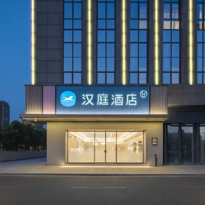 漢庭飯店（常州高鐵北站店） 北郊中学附近的飯店