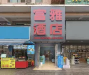 Changsha Fuya Hotel (Tuqiao Subway Station Mechanical and Electrical College) Hotels near Hunan Mechanical and Electrical Vocational and Technical College