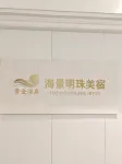 黃金海岸海景明珠美宿 北回歸線廣場附近的飯店