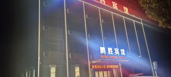 Funinghong Guest Hall Hotels in Funing