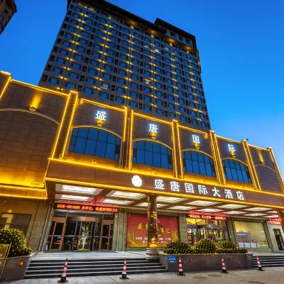 蓬萊盛唐國際大酒店(三仙山八仙過海景區店) 鄰近三仙山風景區的酒店