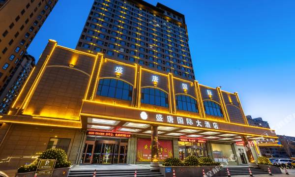 Shengtang International Hotel