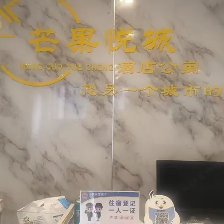 Mango Yuecheng Homestay (Tianyuan Community)
