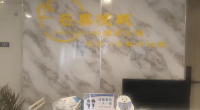Mango Yuecheng Homestay (Tianyuan Community)