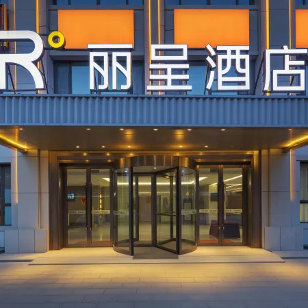 Rezen Hotel Urumqi Tianshan International Airport