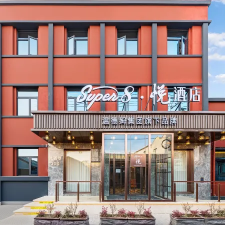Super8 Hotel (Beijing Qianmen Dashilan)