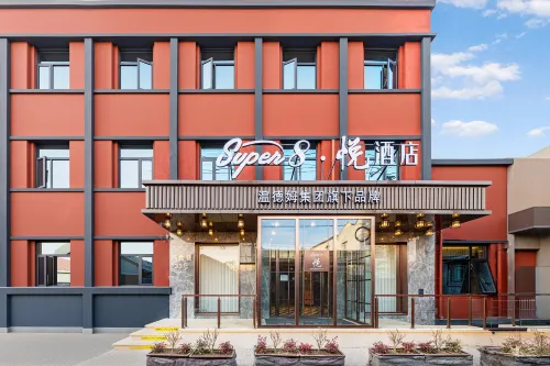 Super8·悅酒店（北京前門大柵欄店） - 新