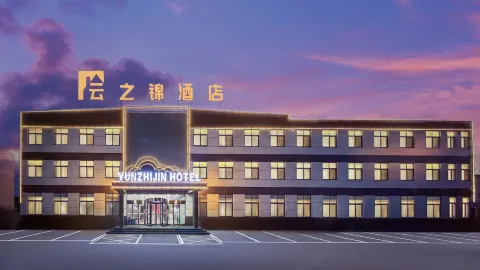 楽陵雲之錦ホテル（澳林新天地ショッピングセンター銀座モール） in 楽陵