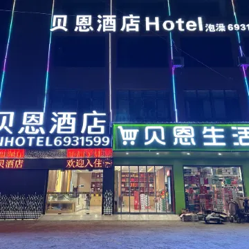 Niuniuba Bain Hotel