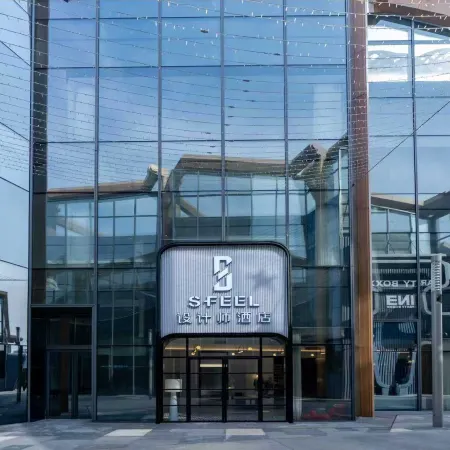 SFEEL Designer Hotel (Yibin Railway Station · Vientiane Tiandi Branch)