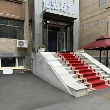 Aershan Yixuan Hotel (Wuliquan Branch)