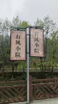 有風小院（張家界國家森林公園店） Hotéis em 
