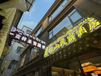 廈拉山酒店 - New