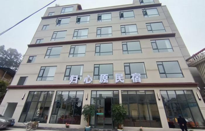 Guizhou Guixin Yuan·Holiday Boutique Hotel (Wumeng Grassland Visitor Centre Branch)