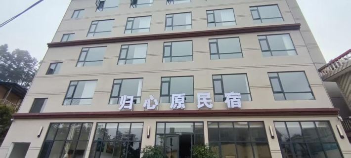 Guizhou Guixin Yuan·Holiday Boutique Hotel (Wumeng Grassland Visitor Centre Branch) Hotels in Panzhou