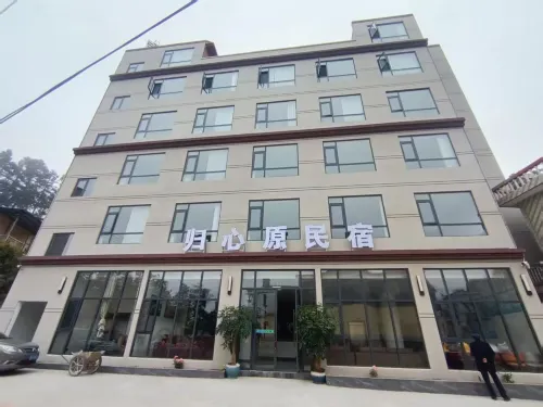 Guizhou Guixin Yuan·Holiday Boutique Hotel (Wumeng Grassland Visitor Centre Branch) - 2-Star