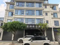 Huiyu·Xinduo Hotel (Mengzi Wencui Road Honghe Prefecture Government) Hotels in Mengzi