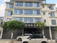 Huiyu·Xinduo Hotel (Mengzi Wencui Road Honghe Prefecture Government)