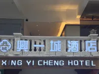 Xingyicheng Hotel Hotels in Jiulong