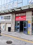 Aorui E-sports Homestay (International Coastal Baths Huoju 8th Street) - spa