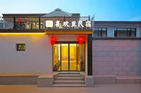 Xihuanli · Designer Villa Aesthetic Homestay (Xinzhou Ancient City) - 2 ดาว