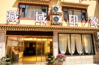 Tibetan Impression Homestay - 2 stelle
