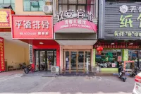 Shuang 'an Hotel (Gushi Youth Theme Store)