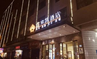 Xinbinkai Hotel (Changsha Wuyi Square Rice Noodles Street)