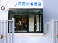 汉庭优佳酒店(中国人民大学西门店) - 酒店外部