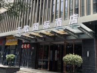 西安高歌国际酒店 - 酒店外部