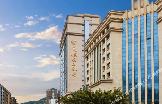 巴中天越岷山飯店