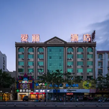 Alic Inn Hotel (Qionghai Wanquan River)