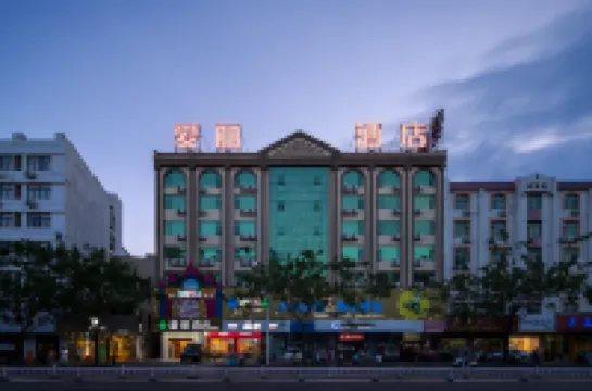 Alic Inn Hotel (Qionghai Wanquan River)