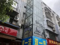 Xiangtan Le Shang Apartment Hotels in Hunan University of Science and Technology/Jiuhua Economic and Technological Development Zone