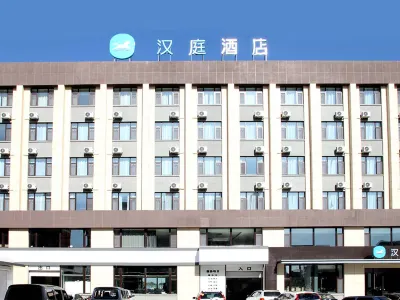 HanTing Premium 호텔（푸위어우야쇼핑센터）