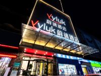 Vyluk蔚徕酒店(荆州红门路美佳华店)