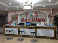 星豪鸿连锁酒店(重庆观音桥茂业店) - 公共区域