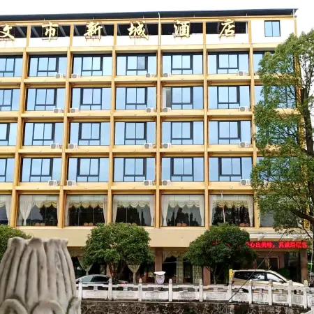 Guanyang Wenxincheng Hotel