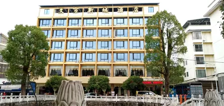 Guanyang Wenxincheng Hotel