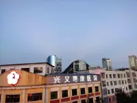 興義後花園酒店（桔山廣場豐源市場店） - 2星級