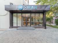 汉庭酒店(北京和平里北街地铁站店) - 酒店外部