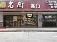 深圳财富酒店 - 酒店附近