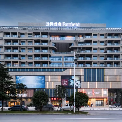 武漢江夏萬楓酒店（譚鑫培公園地鐵站店） 鄰近北华街的酒店