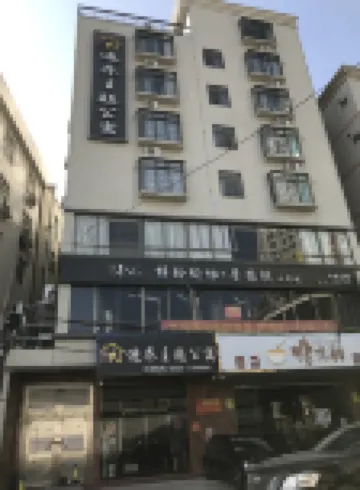 Huazhou Diqiao Themed Homestay