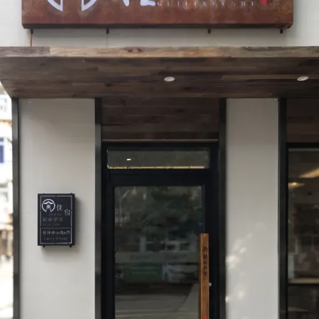 Shenyang Guilin Homestay Отели рядом с достопримечательностью «Железнодорожный вокзал Шэньян»