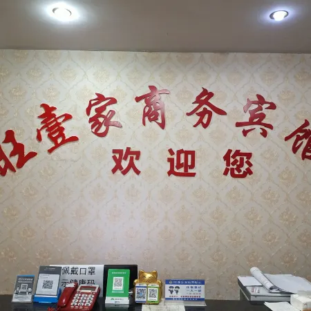 Wangyijia Business Hotel
