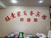 Wangyijia Business Hotel Hotel di Wangcang